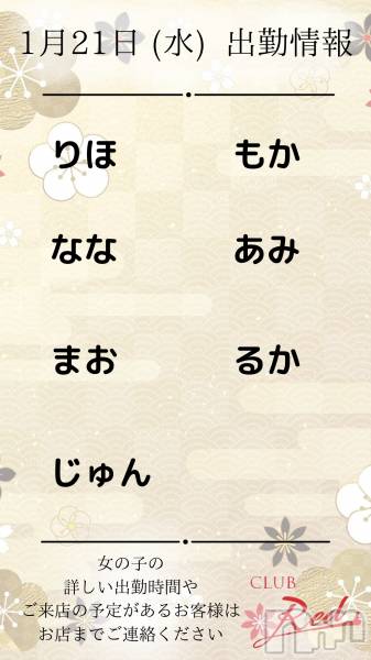 ��ˬ����Х��顦�����CLUB Red(����� ��å�) �� 2026ǯ1��21���̥�֥�����🎍 1�� 21�� (��) �жо��� 🎍��
