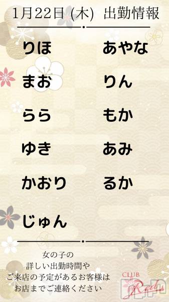 ��ˬ����Х��顦�����CLUB Red(����� ��å�) �� 2026ǯ1��22���̥�֥�����🎍 1�� 22�� (��) �жо��� 🎍��