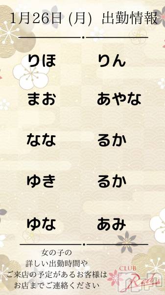 ��ˬ����Х��顦�����CLUB Red(����� ��å�) �� 2026ǯ1��26���̥�֥�����🎍 1�� 26�� (��) �жо��� 🎍��