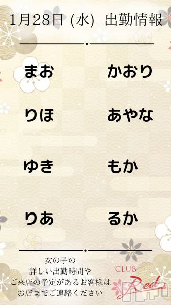 ��ˬ����Х��顦�����CLUB Red(����� ��å�) �� 2026ǯ1��28���̥�֥�����🎍 1�� 28�� (��) �жо��� 🎍��