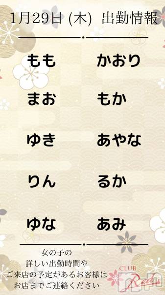 ��ˬ����Х��顦�����CLUB Red(����� ��å�) �� 2026ǯ1��29���̥�֥�����🎍 1�� 29�� (��) �жо��� 🎍��