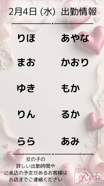 ��ˬ����Х��顦�����CLUB Red(����� ��å�) �� 2026ǯ2��4���̥�֥�����🍫 2�� 4�� (��) �жо��� 🍫��