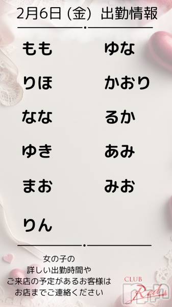 ��ˬ����Х��顦�����CLUB Red(����� ��å�) �� 2026ǯ2��6���̥�֥�����🍫 2�� 6�� (��) �жо��� 🍫��