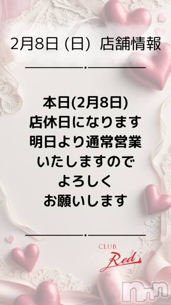 ��ˬ����Х��顦�����CLUB Red(����� ��å�) �� 2026ǯ2��8���̥�֥�����🍫 2�� 8�� (��) Ź�޾��� 🍫��