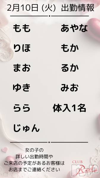 ��ˬ����Х��顦�����CLUB Red(����� ��å�) �� 2026ǯ2��10���̥�֥�����🍫 2�� 10�� (��) �жо��� 🍫��