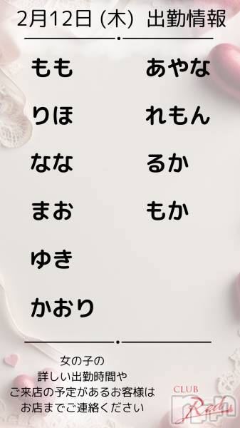 ��ˬ����Х��顦�����CLUB Red(����� ��å�) �� 2026ǯ2��12���̥�֥�����🍫 2�� 12�� (��) �жо��� 🍫��