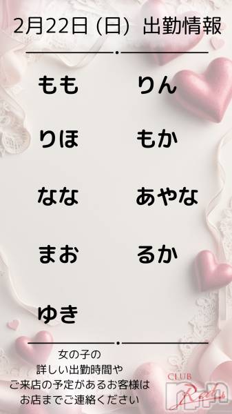 ��ˬ����Х��顦�����CLUB Red(����� ��å�) �� 2026ǯ2��22���̥�֥�����🍫 2�� 22�� (��) �жо��� 🍫��