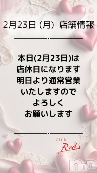 ��ˬ����Х��顦�����CLUB Red(����� ��å�) �� 2026ǯ2��23���̥�֥�����🍫 2�� 23�� (��) Ź�޾��� 🍫��