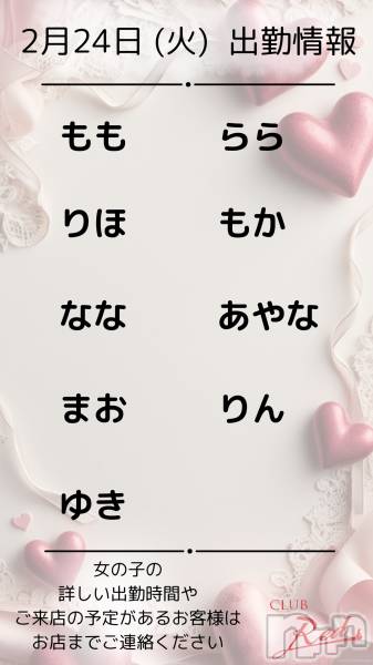 ��ˬ����Х��顦�����CLUB Red(����� ��å�) �� 2026ǯ2��24���̥�֥�����🍫 2�� 24�� (��) �жо��� 🍫��