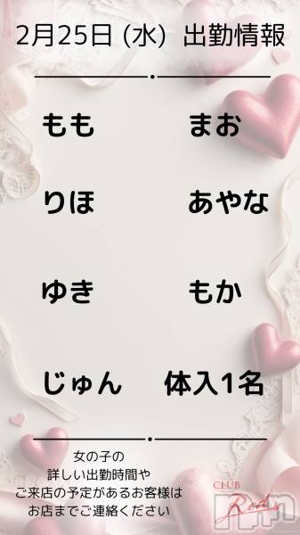 ��ˬ����Х��顦�����CLUB Red(����� ��å�) �� 2026ǯ2��25���̥�֥�����🍫 2�� 25�� (��) �жо��� 🍫��