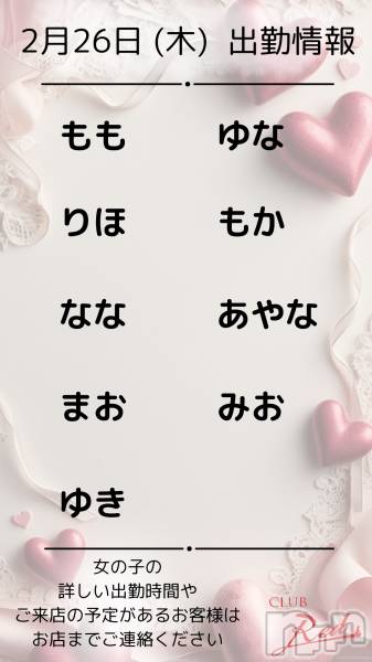 ��ˬ����Х��顦�����CLUB Red(����� ��å�) �� 2026ǯ2��26���̥�֥�����🍫 2�� 26�� (��) �жо��� 🍫��