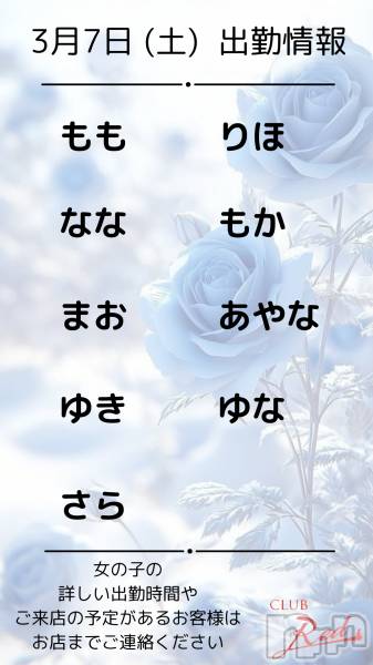 ��ˬ����Х��顦�����CLUB Red(����� ��å�) �� 2026ǯ3��7���̥�֥�����🩵 3�� 7�� (��) �жо��� 🩵��