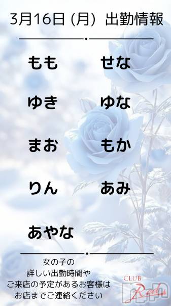 ��ˬ����Х��顦�����CLUB Red(����� ��å�) �� 2026ǯ3��16���̥�֥�����🩵 3�� 16�� (��) �жо��� 🩵��