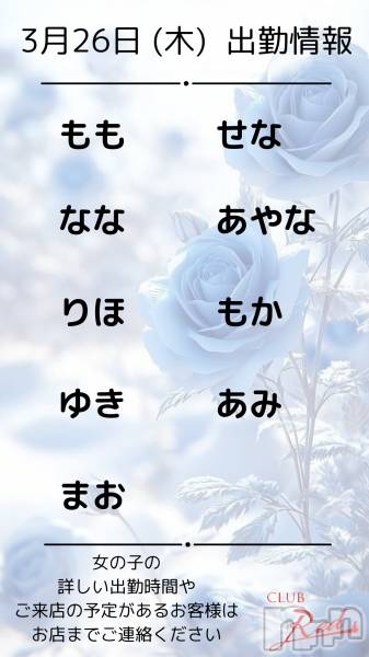 ��ˬ����Х��顦�����CLUB Red(����� ��å�) �� 2026ǯ3��26���̥�֥�����🩵 3�� 26�� (��) �жо��� 🩵��