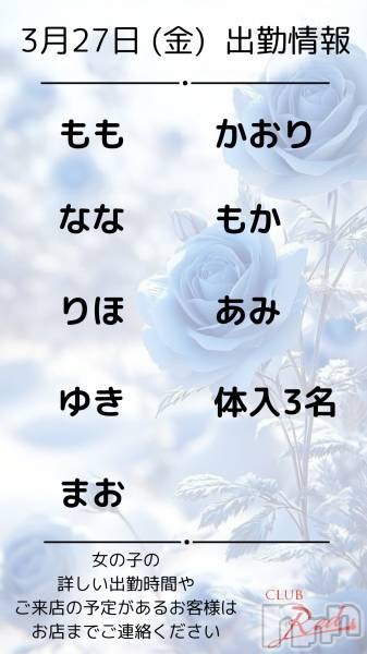 ��ˬ����Х��顦�����CLUB Red(����� ��å�) �� 2026ǯ3��27���̥�֥�����🩵 3�� 27�� (��) �жо��� 🩵��