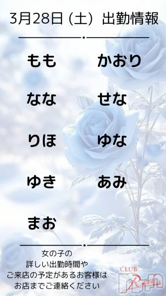 ��ˬ����Х��顦�����CLUB Red(����� ��å�) �� 2026ǯ3��28���̥�֥����� 3�� 28�� (��) �жо��� ��