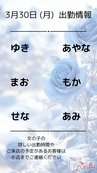 ��ˬ����Х��顦�����CLUB Red(����� ��å�) �� 2026ǯ3��30���̥�֥�����🩵 3�� 30�� (��) �жо��� 🩵��