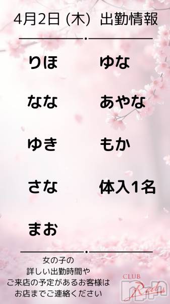 ��ˬ����Х��顦�����CLUB Red(����� ��å�) �� 2026ǯ4��2���̥�֥�����🌸 4�� 2�� (��) �жо��� 🌸��