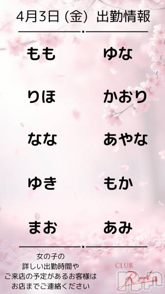 ��ˬ����Х��顦�����CLUB Red(����� ��å�) �� 2026ǯ4��3���̥�֥�����🌸 4�� 3�� (��) �жо��� 🌸��