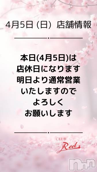 ��ˬ����Х��顦�����CLUB Red(����� ��å�) �� 2026ǯ4��5���̥�֥�����🌸 4�� 5�� (��) Ź�޾��� 🌸��