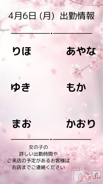 ��ˬ����Х��顦�����CLUB Red(����� ��å�) �� 2026ǯ4��6���̥�֥�����🌸 4�� 6�� (��) �жо��� 🌸��