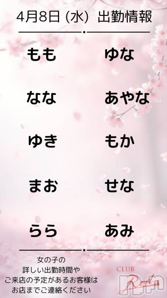 ��ˬ����Х��顦�����CLUB Red(����� ��å�) �� 2026ǯ4��8���̥�֥�����🌸 4�� 8�� (��) �жо��� 🌸��