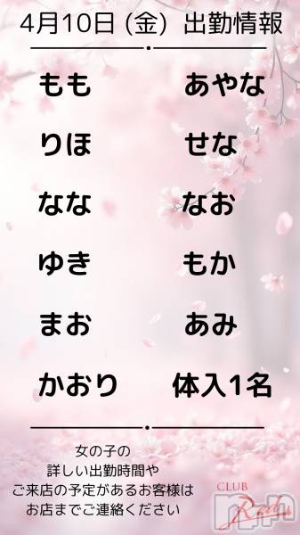 ��ˬ����Х��顦�����CLUB Red(����� ��å�) �� 2026ǯ4��10���̥�֥�����🌸 4�� 10�� (��) �жо��� 🌸��