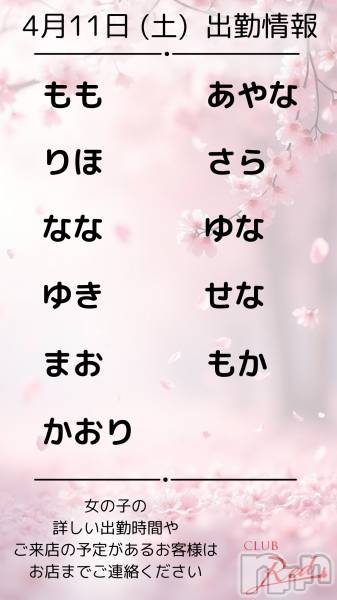 ��ˬ����Х��顦�����CLUB Red(����� ��å�) �� 2026ǯ4��11���̥�֥�����🌸 4�� 11�� (��) �жо��� 🌸��