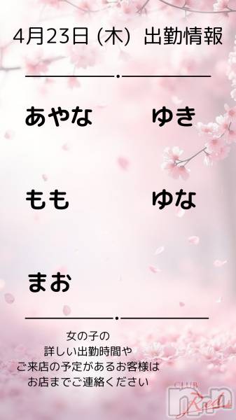 ��ˬ����Х��顦�����CLUB Red(����� ��å�) �� 2026ǯ4��23���̥�֥�����🌸 4�� 23�� (��) �жо��� 🌸��