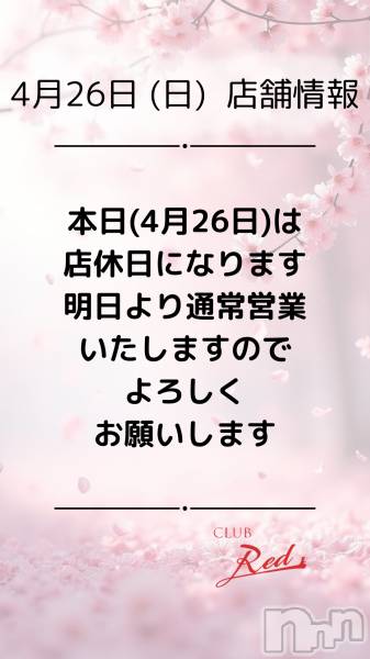 ��ˬ����Х��顦�����CLUB Red(����� ��å�) �� 2026ǯ4��26���̥�֥�����🌸 4�� 26�� (��) Ź�޾��� 🌸��