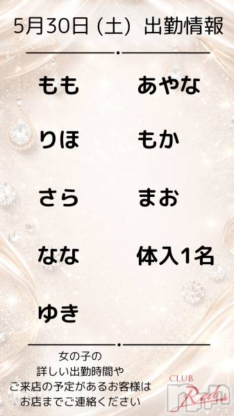 ��ˬ����Х��顦�����CLUB Red(����� ��å�) �� 2026ǯ5��30���̥�֥�����🌷 5�� 30�� (��) �жо��� 🌷��