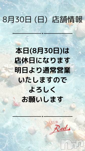 ��ˬ����Х��顦�����CLUB Red(����� ��å�) �� 2026ǯ8��30���̥�֥�����🌺 8�� 30�� Ź�޾��� 🌺��
