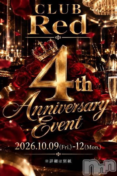 ��ˬ����Х��顦�����CLUB Red(����� ��å�) �� 2026ǯ10��9���̥�֥�����㊗️ CLUB Red 4��ǯ ㊗️��