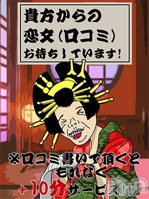 新潟デリヘル(ジュクジョノフウゾクサイシュウショウ)の2026年7月31日お店速報「恋文」