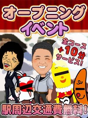 新潟人妻デリヘル(ジュクジョノフウゾクサイシュウショウ)の2022年10月9日お店速報「オープニングイベント＠あの最終章が新潟に着弾」
