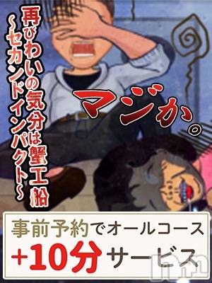 新潟人妻デリヘル(ジュクジョノフウゾクサイシュウショウ)の2022年10月21日お店速報「再びわいの気分は蟹工船＠事前予約でスマートばばる」