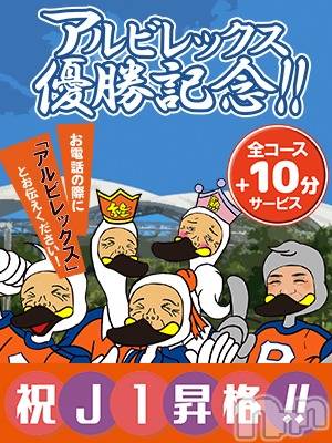 新潟人妻デリヘル(ジュクジョノフウゾクサイシュウショウ)の2022年10月30日お店速報「祝J2優勝・J1昇格仕上がってる！」