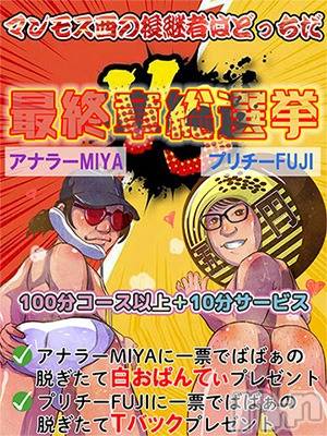 新潟人妻デリヘル(ジュクジョノフウゾクサイシュウショウ)の2025年8月2日お店速報「最終章総選挙」