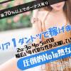 熟女の風俗 最終章 '日給5万円以上確実！！バック率70％以上！！'