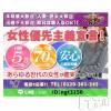 熟女の風俗 最終章 4月4日 11時01分の求人速報