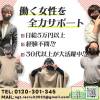 熟女の風俗 最終章 5月1日 21時04分の求人速報