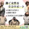 熟女の風俗 最終章 日給5万円以上確実！！バック率70％以上！！