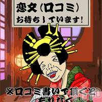 新潟デリヘル 熟女の風俗 最終章(ジュクジョノフウゾクサイシュウショウ)の4月3日お店速報「恋文」