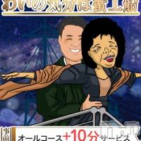新潟人妻デリヘル 熟女の風俗 最終章(ジュクジョノフウゾクサイシュウショウ)の10月9日お店速報「わいの気分は蟹工船＠オープン前の予約が吉」