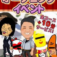 新潟人妻デリヘル 熟女の風俗 最終章(ジュクジョノフウゾクサイシュウショウ)の10月16日お店速報「オープニングイベント＠あの最終章が新潟に着弾」