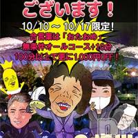 新潟人妻デリヘル 熟女の風俗 最終章(ジュクジョノフウゾクサイシュウショウ)の10月17日お店速報「2周年」