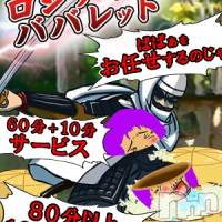 新潟人妻デリヘル 熟女の風俗 最終章(ジュクジョノフウゾクサイシュウショウ)の3月9日お店速報「ロシアンババレット＠運命に身を委ねた禁断の遊び」