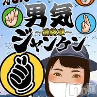 新潟人妻デリヘル 熟女の風俗 最終章(ジュクジョノフウゾクサイシュウショウ)の3月18日お店速報「カメダセイコの男気ジャンケン」