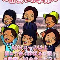 新潟人妻デリヘル 熟女の風俗 最終章(ジュクジョノフウゾクサイシュウショウ)の4月8日お店速報「出会いの季節」