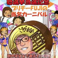 新潟人妻デリヘル 熟女の風俗 最終章(ジュクジョノフウゾクサイシュウショウ)の9月2日お店速報「プリチーFUJIの当欠カーニバル」